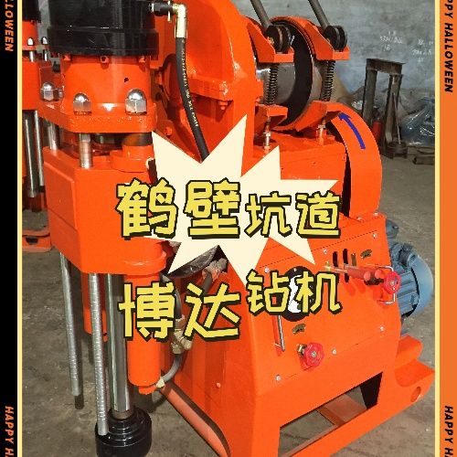 好物推薦-鶴壁博達(dá)礦用坑道鉆機(jī)